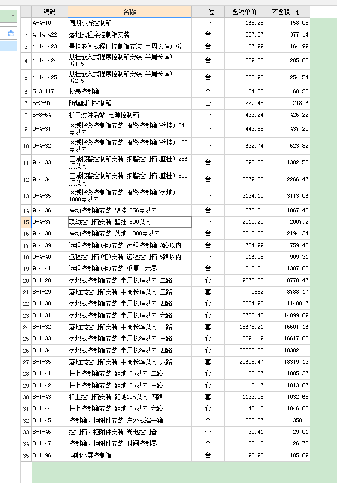 升降柱