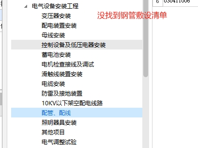 敷設(shè)