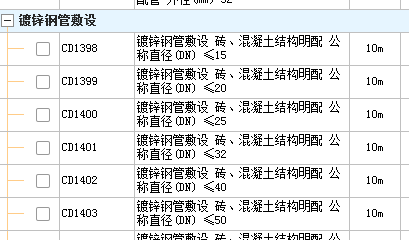 廣聯(lián)達(dá)服務(wù)新干線