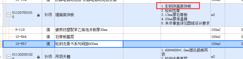 幕墻