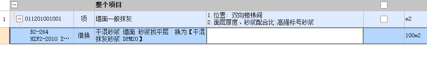 組價(jià)