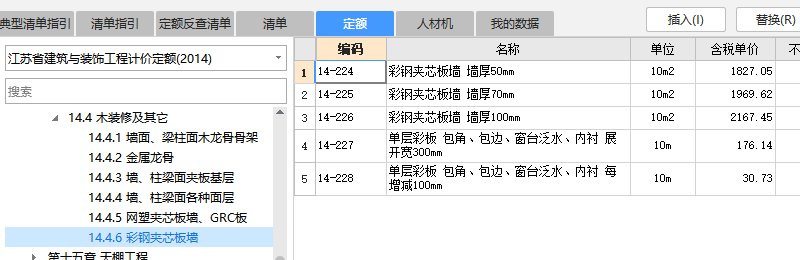 定額