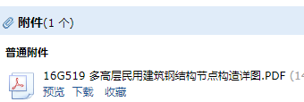 高層民用建筑