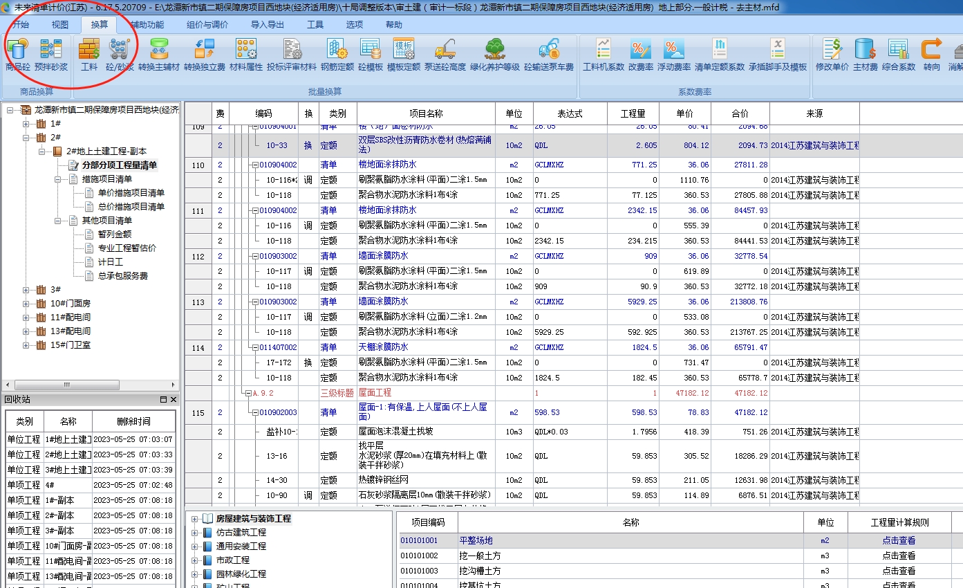 江蘇省