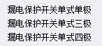 清單定額