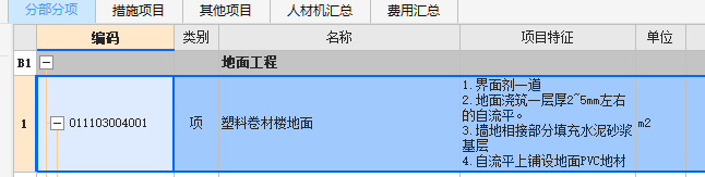 套取