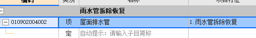 套取