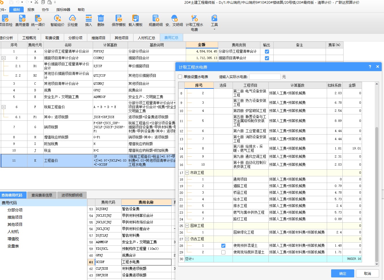 記取