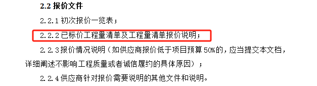 措施費