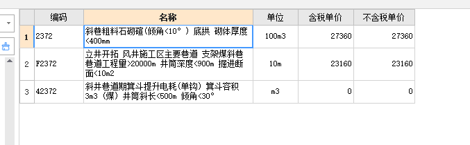 定額