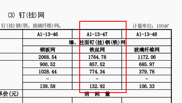 廣聯(lián)達(dá)服務(wù)新干線
