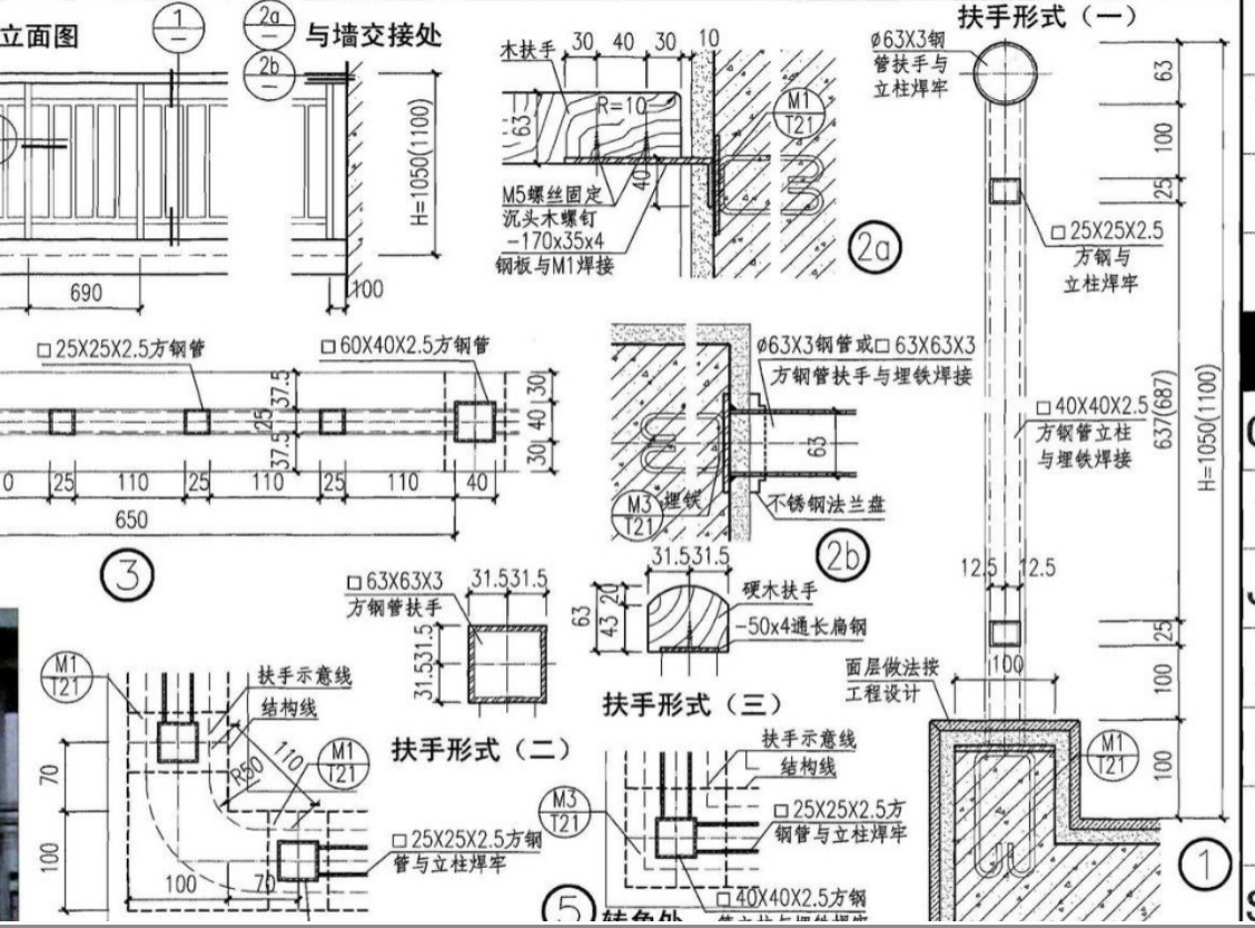 欄桿
