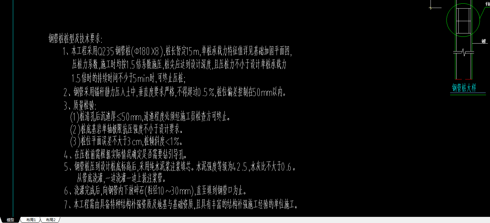 樁