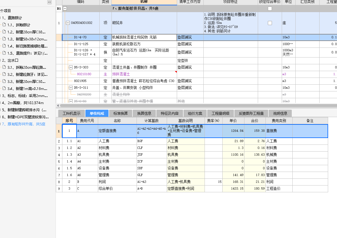 下浮