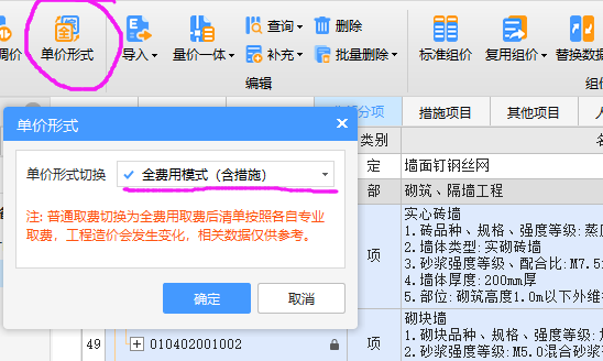 單價(jià)