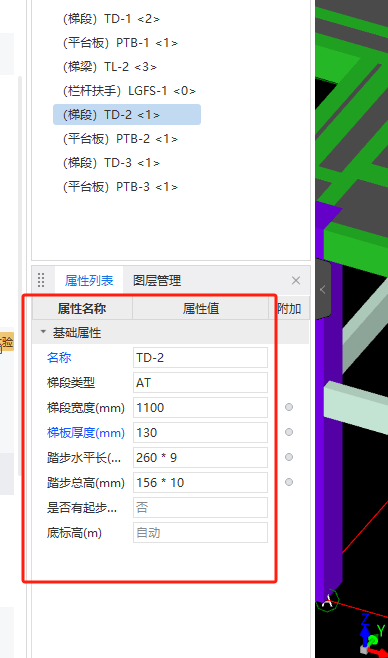 鋼筋輸入