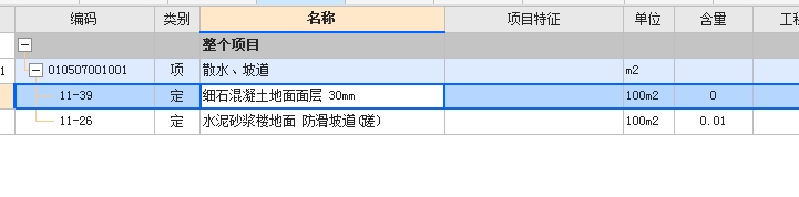 組價(jià)