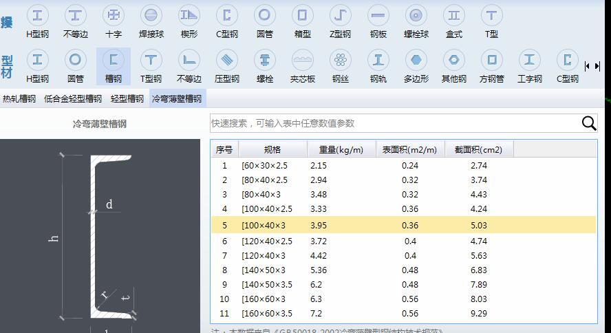 廣聯(lián)達服務(wù)新干線