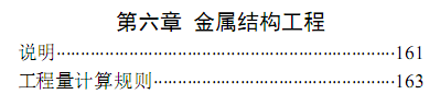 鋼結(jié)構(gòu)