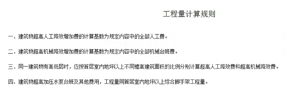 增加費(fèi)