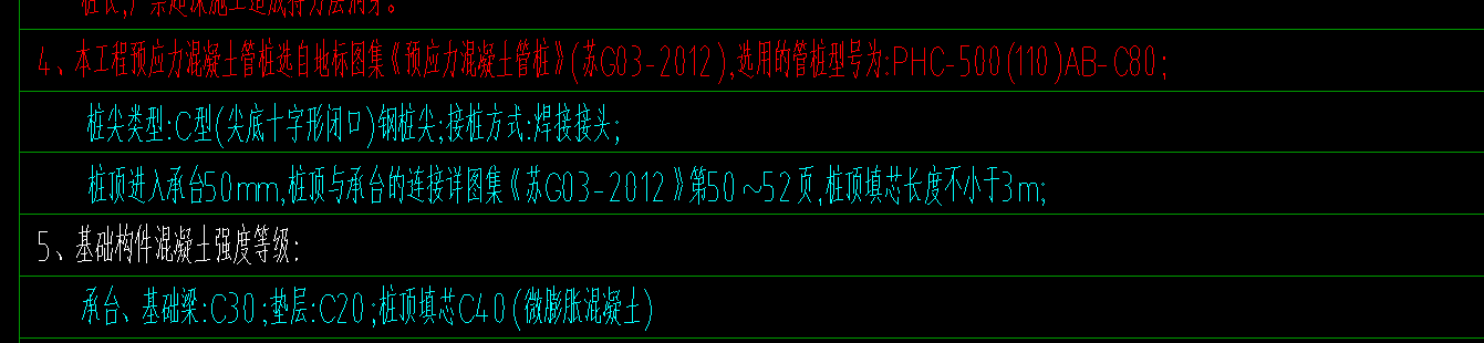 樁