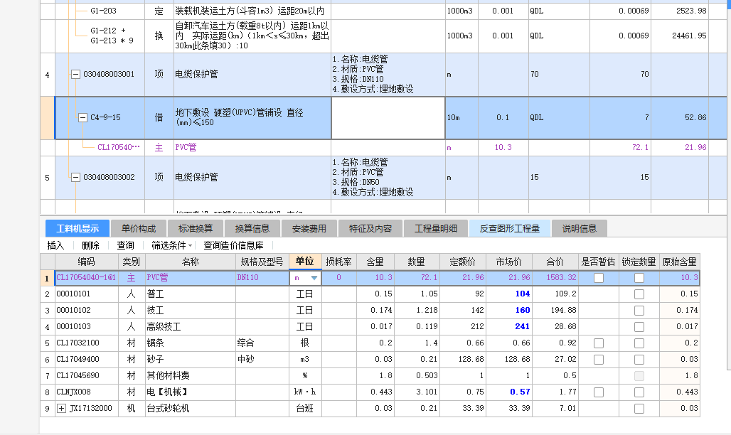 湖北18定額