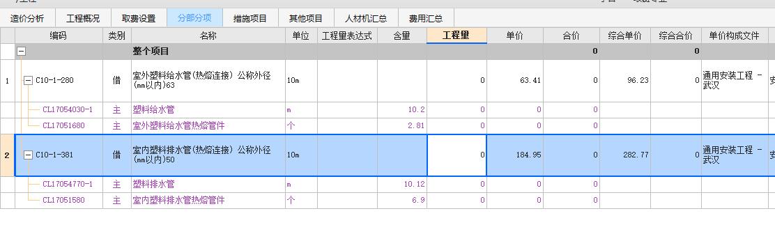 管徑