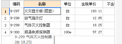 定額