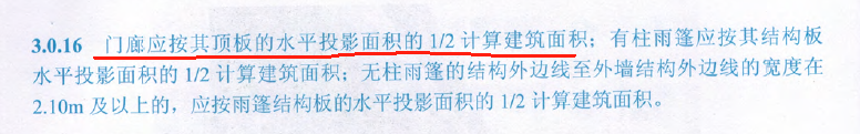 建筑面積