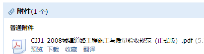 城鎮(zhèn)道路工程