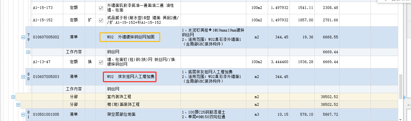 人工費(fèi)