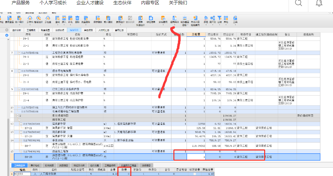 超高費(fèi)