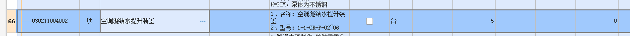 定額