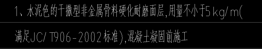 樓面做法