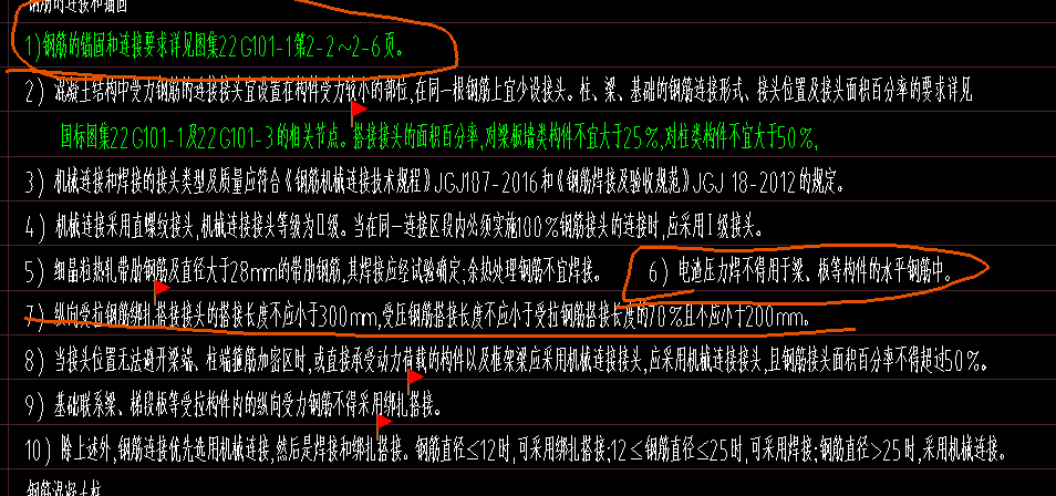 搭接