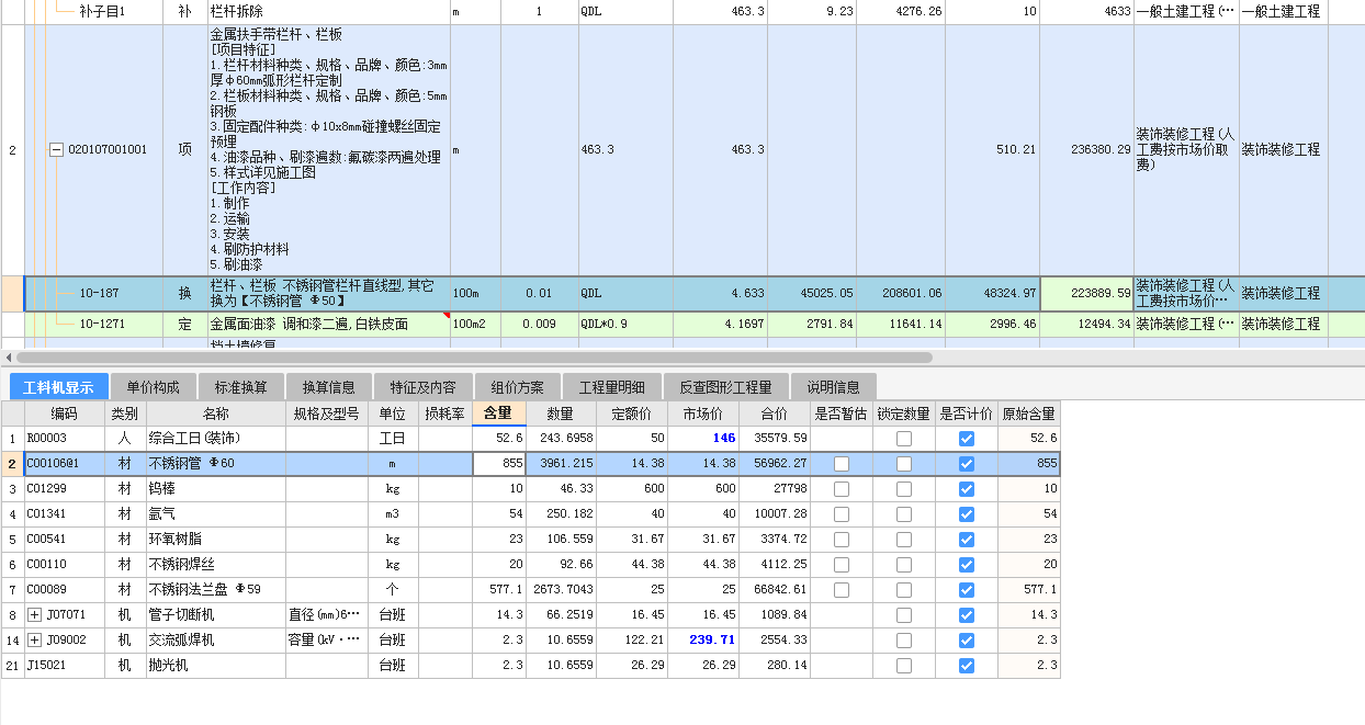 定額