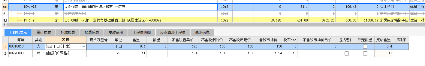 耐堿混凝土