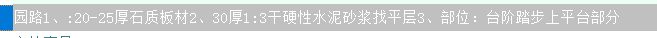 臺(tái)階