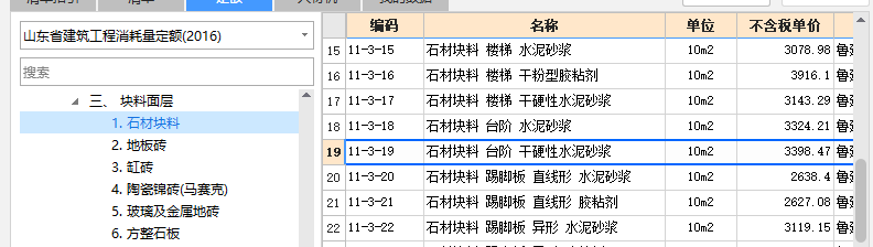 定額