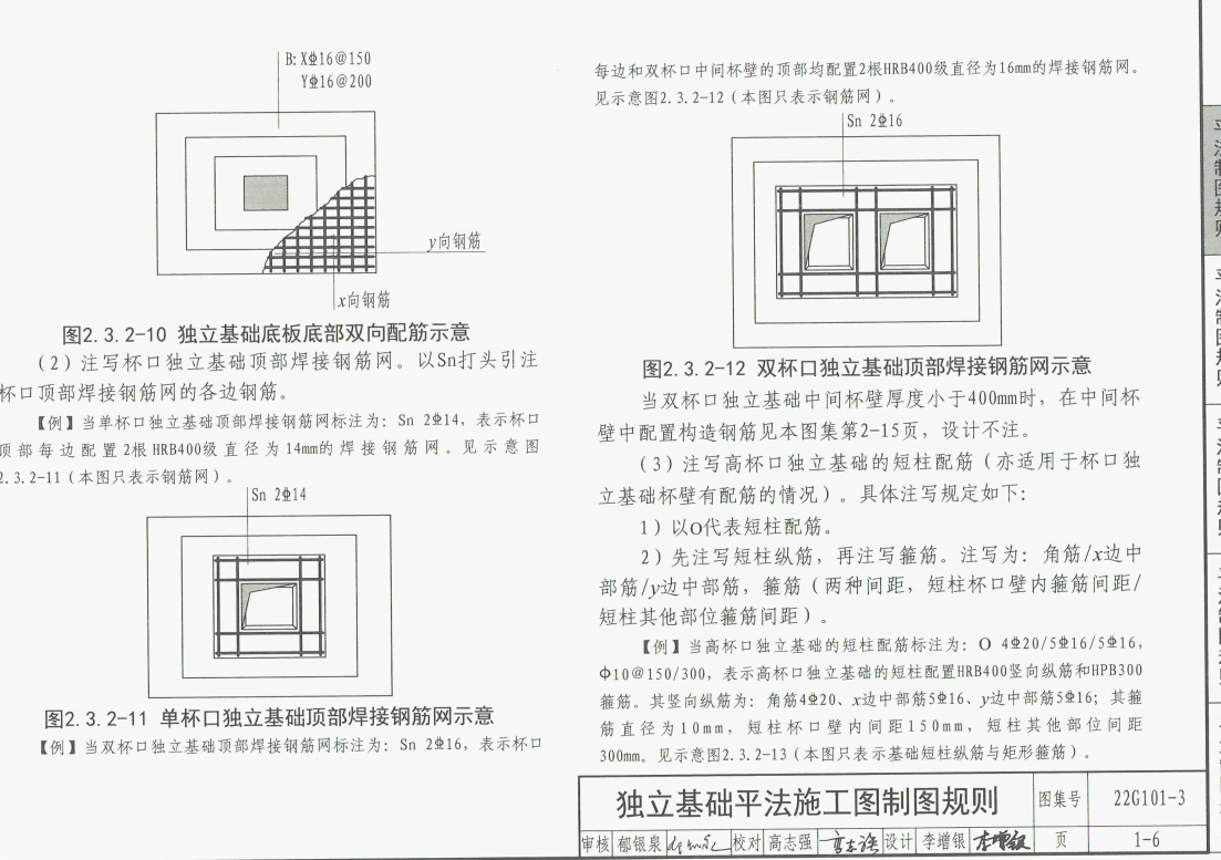 標注