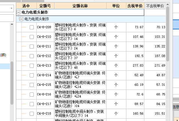 控制電纜頭