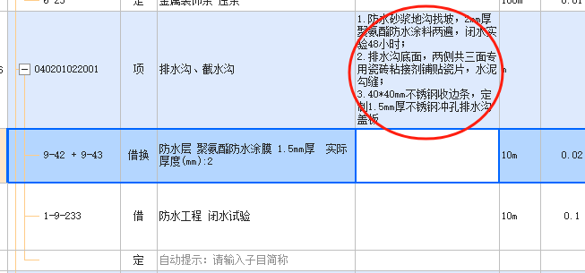 套取