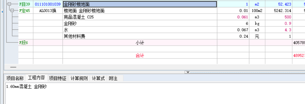 定額