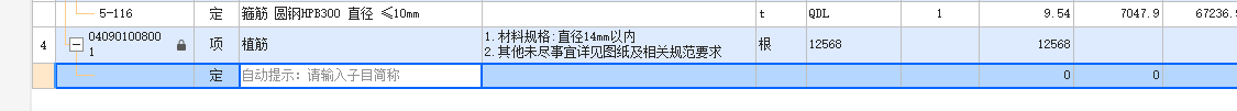 套子目