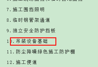 塔吊