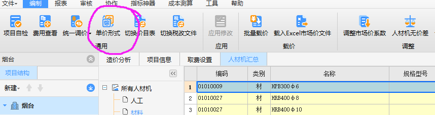 消耗