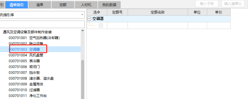定額