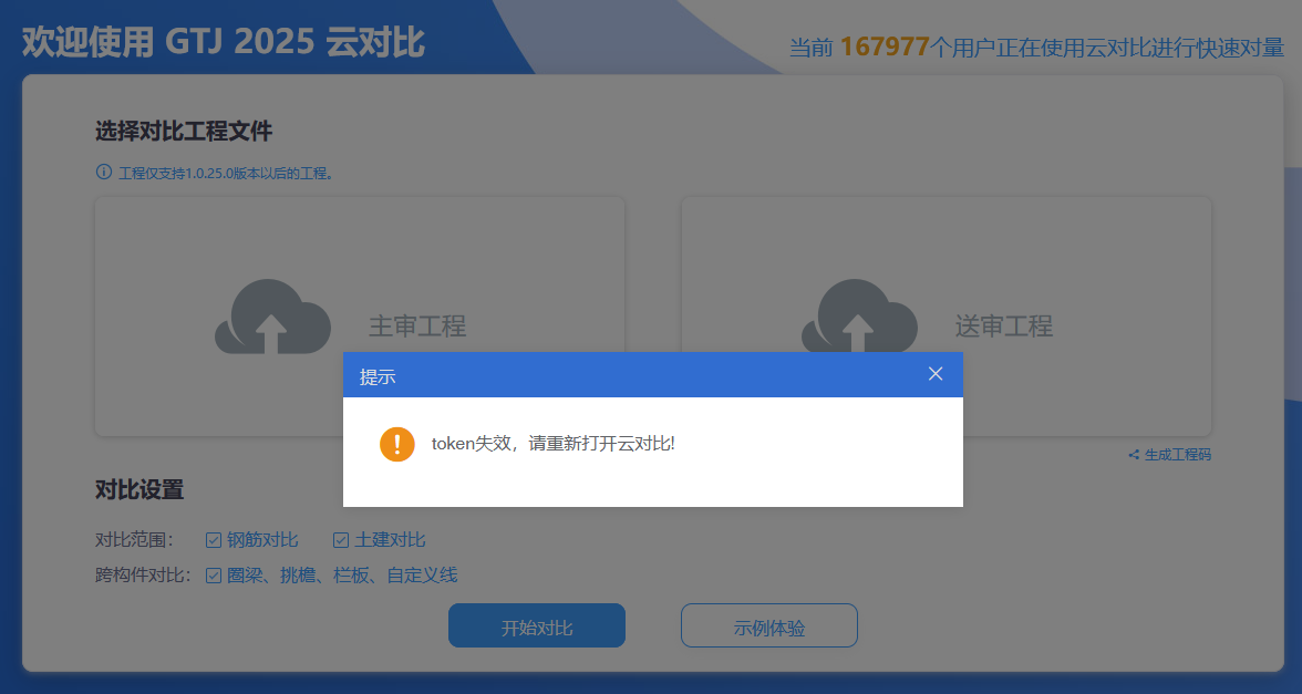 算量