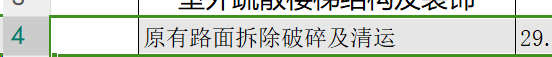 定額