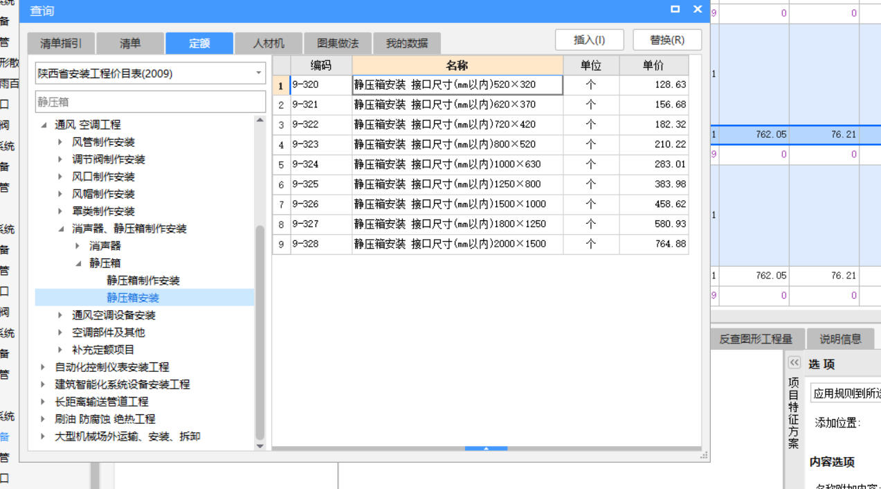 風(fēng)管